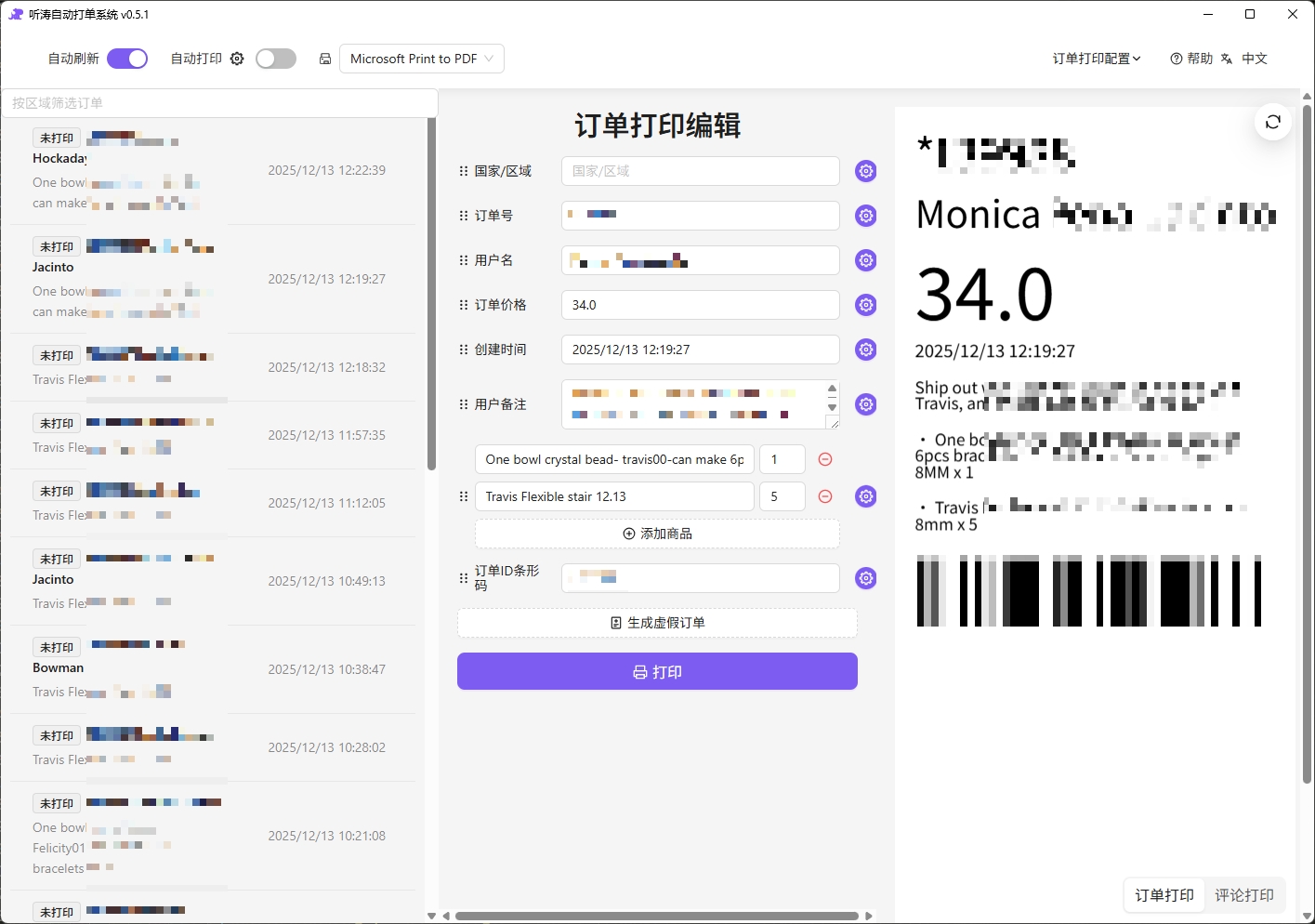 TikTokShop Shopify Printer Software